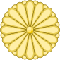 日本国ة Nippon-koku – Emblema