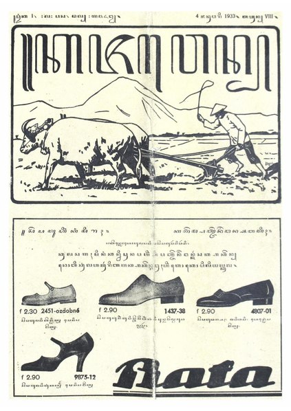 File:Kajawen 1933-01-04.pdf