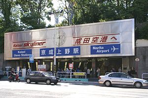 Keisei Ueno-ekstero 20070616.JPG