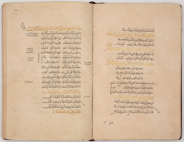 File:Khalili Collection Islamic Art MSS 0902-61b-62a.jpg