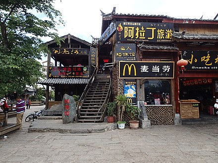 A McDonald's in China. McDonald's is widely seen as a symbol of Americanization in many countries.[1][2][3]