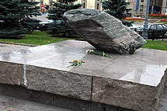 Loubianka square memorial.jpg
