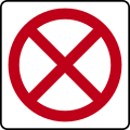 No stopping, Mexico