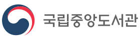 Image illustrative de l’article Bibliothèque nationale de Corée