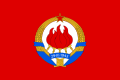 유고슬라비아 사회주의 연방공화국의 국적기 비율 2:3 (1956~1963년)