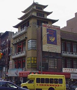 On Leong building in Chinatown, Manhattan On Leong building, Canal & Mott.JPG