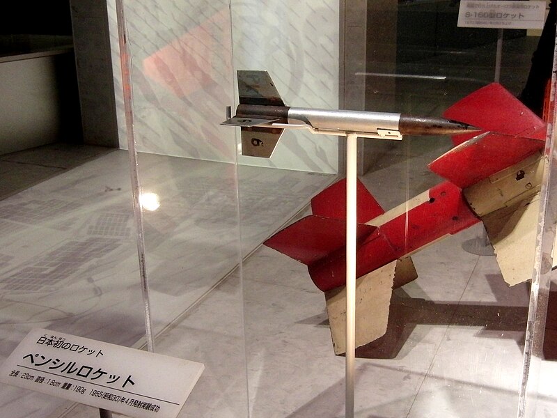 ペンシルロケット（国立科学博物館の展示）Wikipediaより