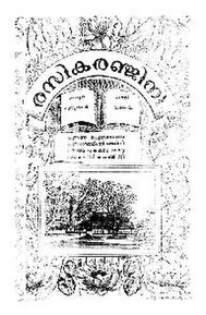 പ്രമാണം:RAS 04 02.pdf