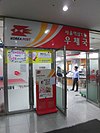 Seoul Yeoksam1 Post office.JPG