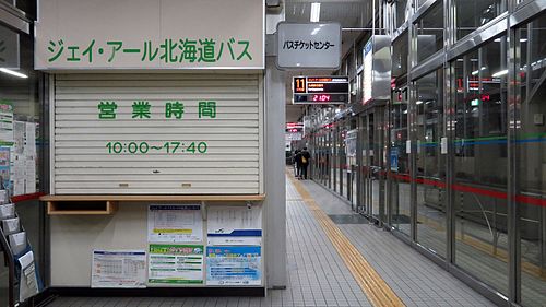 新札幌バスターミナル Wikiwand