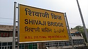 Thumbnail for Shivaji Bridge railway station