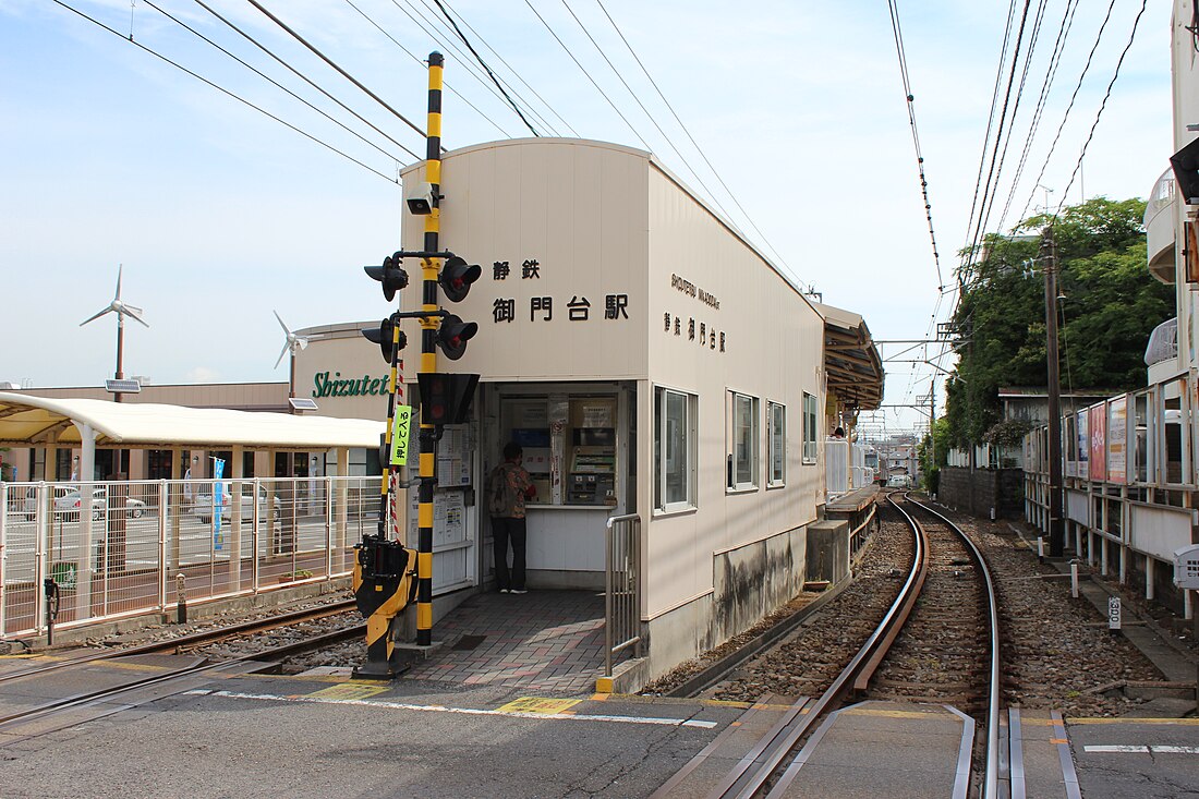 御門台駅