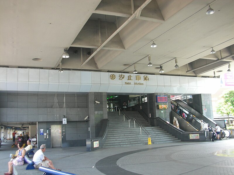 File:TRA Xizhi Station East Entrance 20150801.jpg