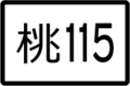 於 2020年3月14日 (六) 01:59 版本的縮圖