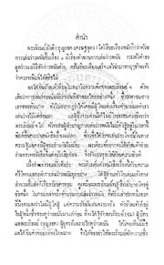 หน้าถัดไป →