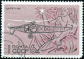 The Soviet Union 1969 CPA 3830 stamp (Helicopter TsAGI 1-EA, 1930. Aurora) cancelled.jpg