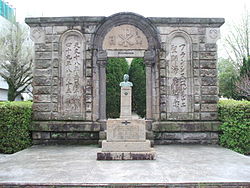 The memorial monument of Francisco de Xavier's visit to Kagoshima.jpg