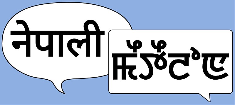 File:Translation of Nepali language (Gorkhali language) into Meitei language (Manipuri language).jpg