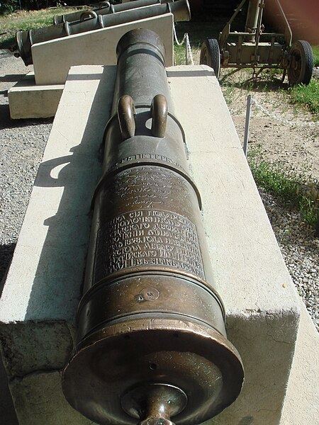 File:Treaty of Turkmenchay Cannon.JPG