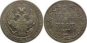 Trzy czwarte rubla 5 złotych 1833.jpg