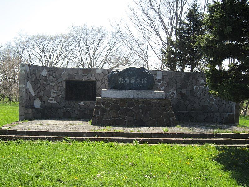 File:Tsuishikari Centennial Monument.jpg