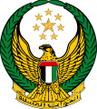 阿聯酋軍隊軍徽