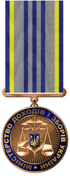 Медаль «10 років сумлінної служби» (Податкова міліція)