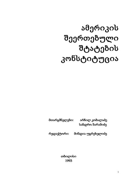 File:US Constitution in Georgian language.pdf