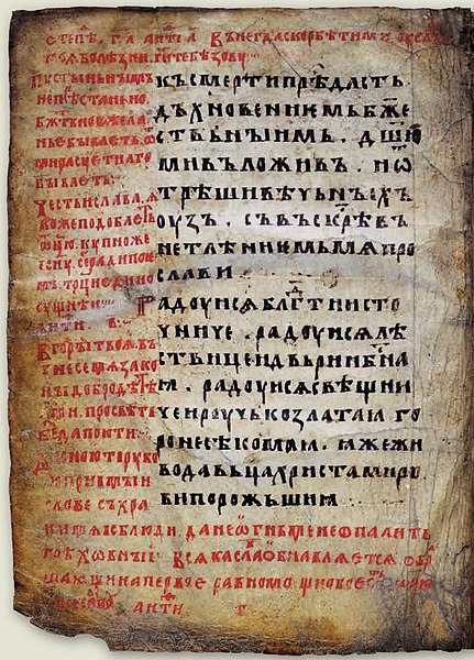 File:Vienna Octoechos 002.jpg