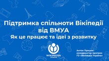 Wikimedia Ukraine's Support for Wikipedia Community — Presentation at Wikipedia 20 Forum in Kyiv.pdf