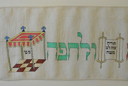 Detail of Chuppah and Torah scroll on a painted wimpel from the Lengnau collection, 1886, in the Jewish Museum of Switzerland.