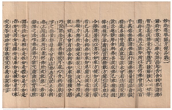Chapter 2 (printed in Edo period)