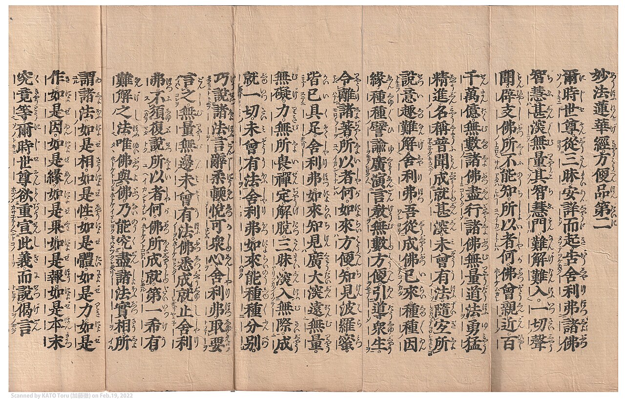 File:Wood-Block Print of The Lotus of the True Law, Chapter II 