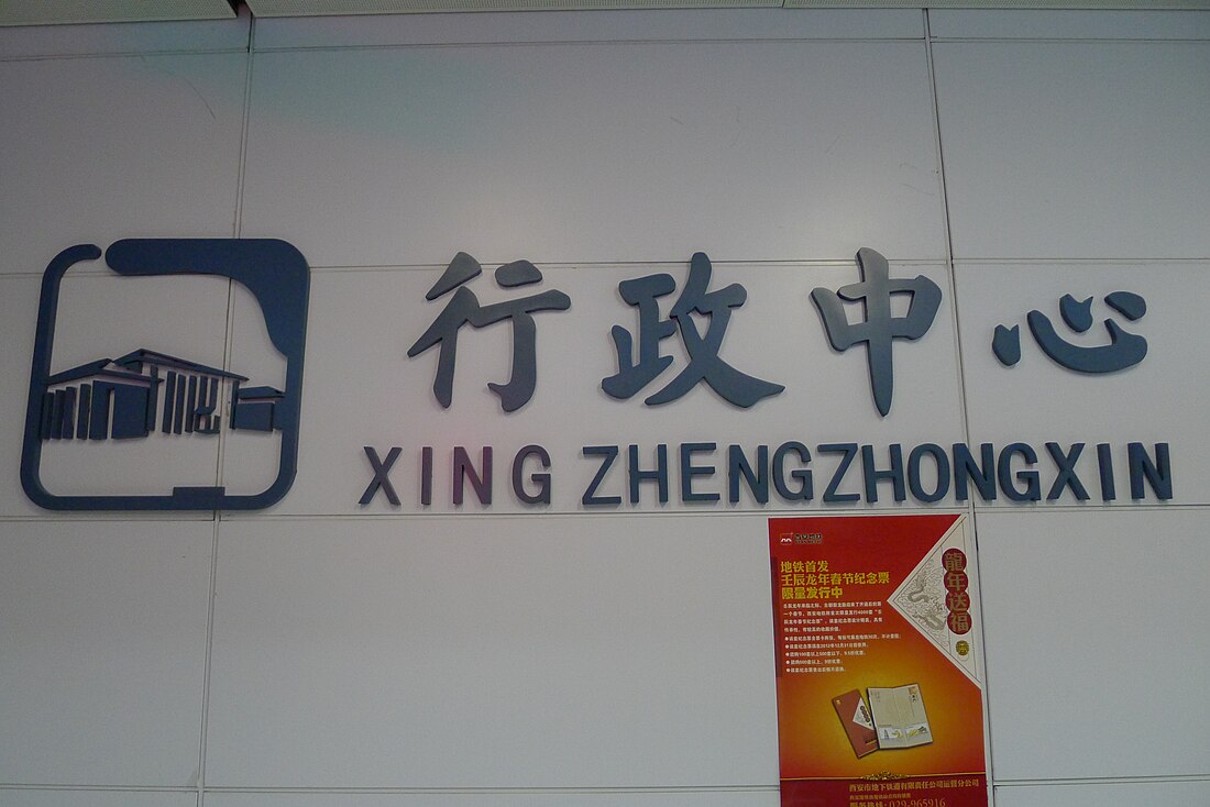 Xingzhengzhongxin station