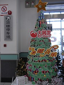 Christmas in Jiangmen