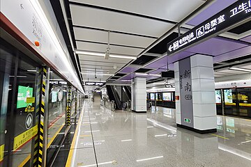 File:Xinnan_Station_Platform_1_202001.jpg