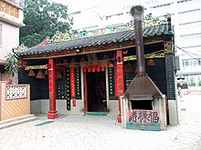 Yuen Kwan Yi Tai Temple in Cheung Shing Street. YuenKwanYiTaiTemple.jpg