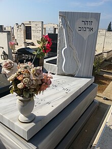 Zohar Argov - grave.jpg