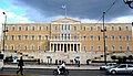 Ελληνική Βουλή Αθήνα γ.jpg