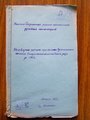 Мініатюра для версії від 13:05, 15 листопада 2021