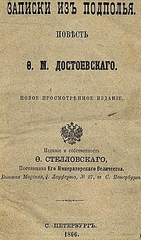 1866年版本の表紙