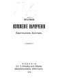 Миниатюра для версии от 05:37, 11 августа 2017