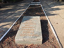 Меморіальний комплекс на честь воїнів і жителів Богодухова.JPG