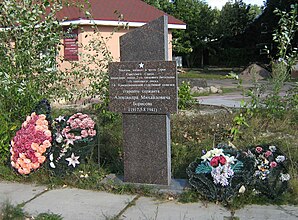 Памятник А. М. Борисову