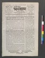 ০৫:২৪, ১৬ মে ২০২৩-এর সংস্করণের সংক্ষেপচিত্র