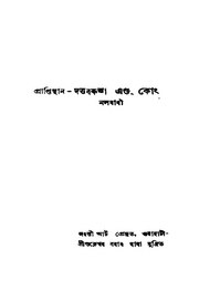 পৰৱৰ্তী পৃষ্ঠা →