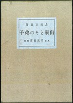 出家とその弟子のサムネイル