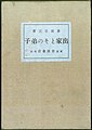 2018年12月28日 (金) 15:43時点における版のサムネイル