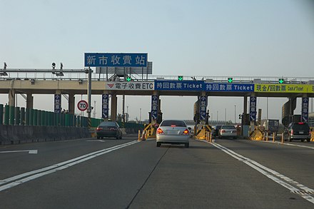 中华民国国道收费站列表 Wikiwand