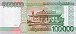 100000 Laotian kip in 2011 Reverse.jpg